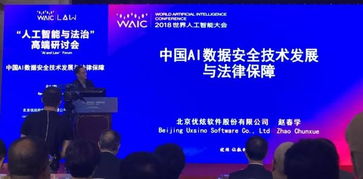优炫软件亮相人工智能与法治高端研讨会，深度解读AI应用软件开发的合规与创新之路