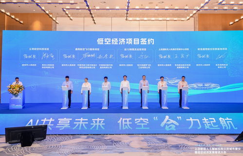 胶州 抢滩人工智能与低空经济新赛道，加速产业布局新蓝海