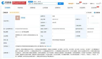 曹操出行成立一来一回公司，进军人工智能应用软件开发领域
